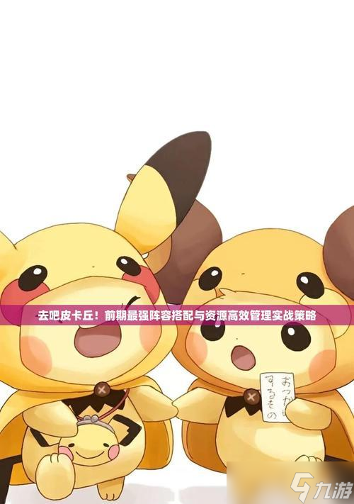 土豪玩家必备打造强力